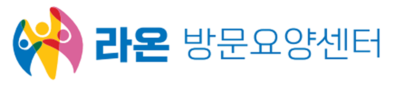 라온 방문요양센터 로고